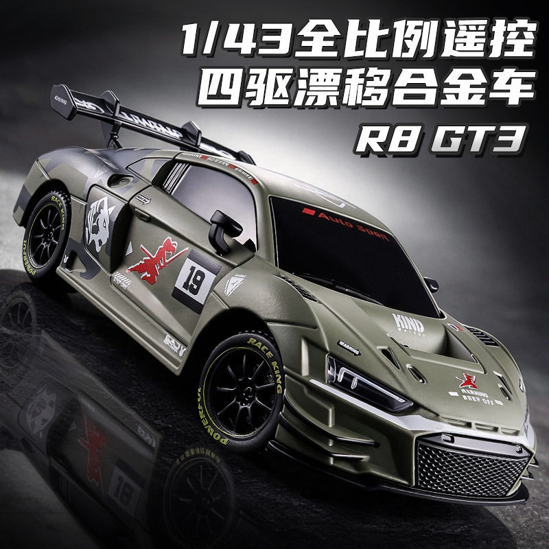 1:43四驱漂移rc迷你跑车桌面遥控小汽车合金赛车男孩儿童玩具充电
