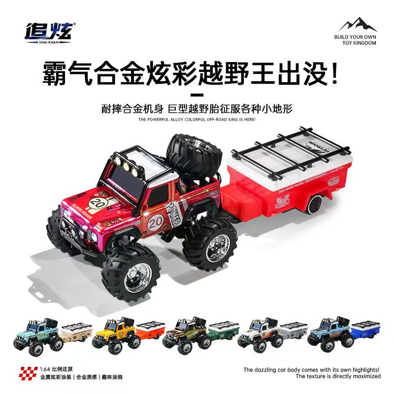 1:64迷你越野手机蓝牙漂移遥控小汽车合金赛车男孩儿童玩具车充电