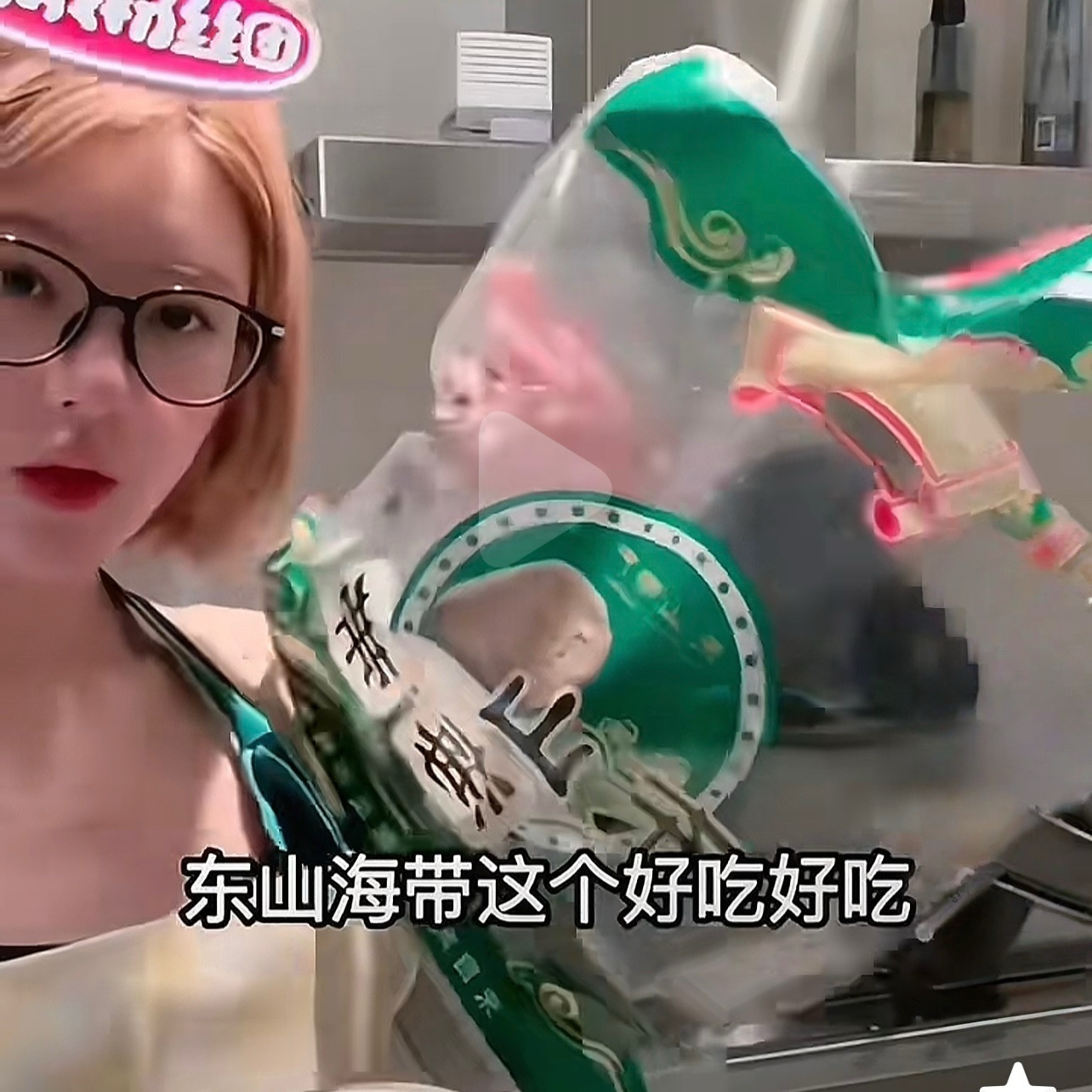 【露思同款]东山海带头海带根