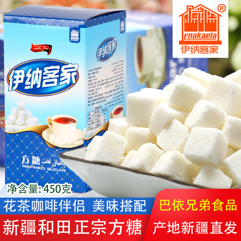 新疆特产伊纳客家方糖enak营养白砂糖花茶咖啡搭配450g包装包邮