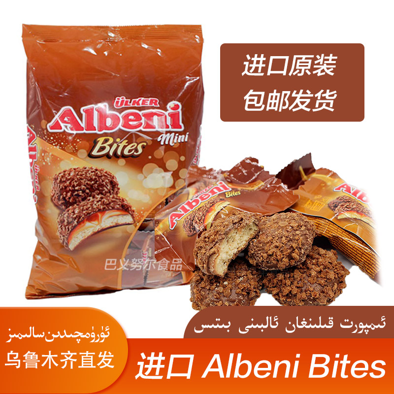 albenibites优客牌450克