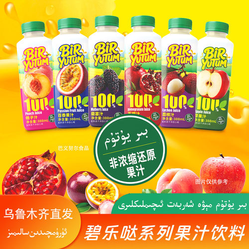碧乐哒BIRYUTUM六种果汁388ml/石榴桑葚/桃子/荔枝/苹果/百香果汁
