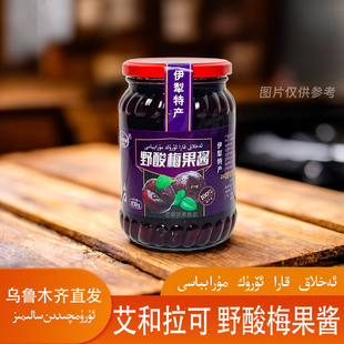 包邮 新疆特产艾和拉可野酸梅果酱870g玻璃瓶罐头装 EHLAQ新疆直发