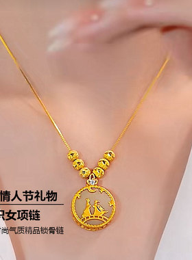 浪漫沙金牛郎织女项链女