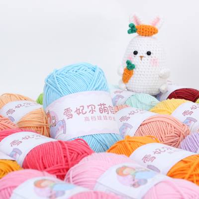 雪妃尔4股萌娃娃牛奶棉娃娃纱67色钩针玩偶手作宝宝棉线