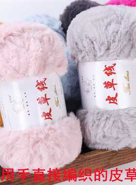 仿裘皮绒diy手编毛线长毛