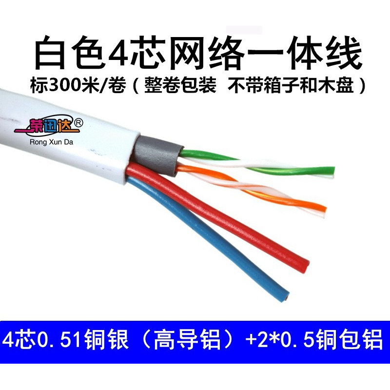 纯铜一体线荣迅达综合线无氧铜
