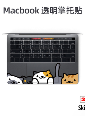 SkinAT适用于苹果笔记本掌托膜MacBookProAir触控板腕托保护贴纸