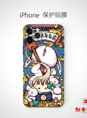 适用于iphone15Promax创意贴膜