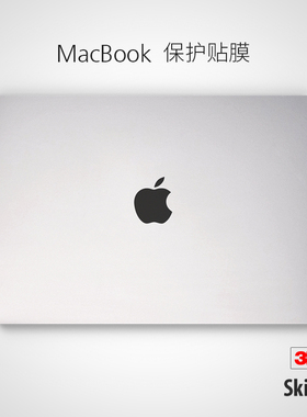 SkinAT适用于苹果笔记本防刮保护贴膜MacBook Pro膜AirM2透明贴纸