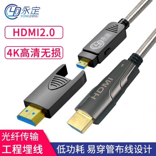 永定铠装光纤hdmi线2.0版4K60hz钢丝铠装防护高清线大屏舞台直播