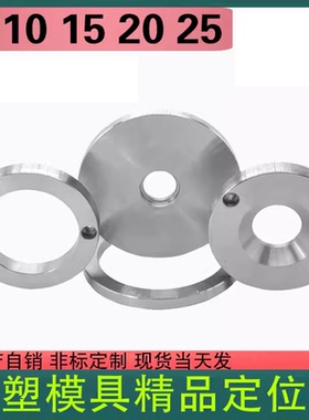 注塑料机模具定位圈 关郑环 定位环 广标AB型 浇口圈AB型 55-250