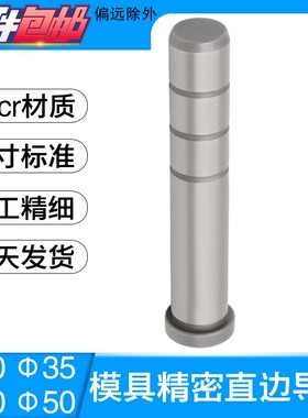 工厂直销高档注塑胶料标准模具模架GPA公制直边导柱非标定制30-50