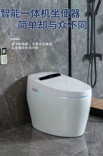 工程款家用智能马桶无水压限制自动翻盖杀菌即热式一体式坐便器