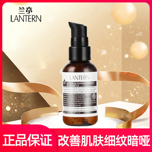 兰亭嫩白弹性精华液45ml使肌肤焕发亮泽光彩lantern - 封面