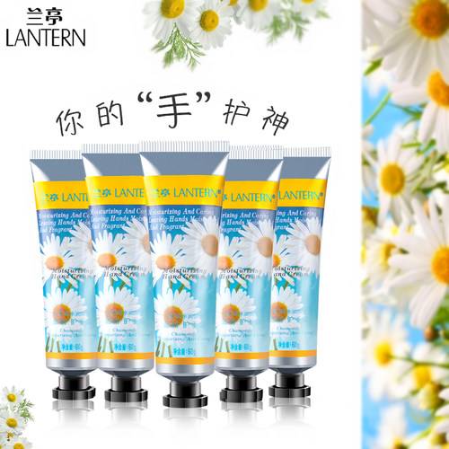 【5支】兰亭洋甘菊水润保湿滋润护手霜60g小甘菊温和除皱防干