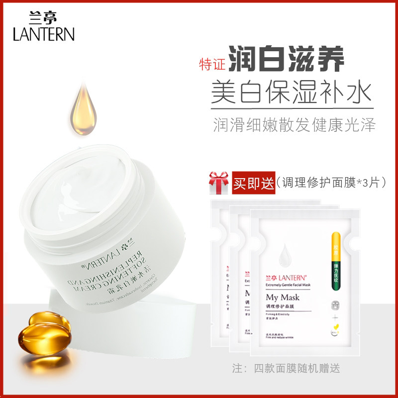 兰亭草本活水嫩白乳霜兰婷面霜皮肤暗黄改善提亮肤色暗沉发黄脸霜