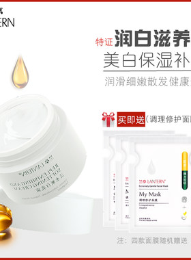 兰亭草本活水嫩白乳霜50g保湿锁水美白霜特证产品提亮男女面