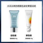 兰亭防晒霜露SPF50 面部全身防紫外线男女学生户外lantern