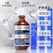 兰亭玻尿酸二裂酵母精华液保湿 滋润肌肤220ml护肤补水原液lantern