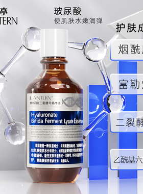 兰亭玻尿酸二裂酵母精华液保湿滋润肌肤220ml护肤补水原液lantern