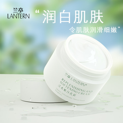 活水嫩白乳霜50g使肌肤嫩白迷人