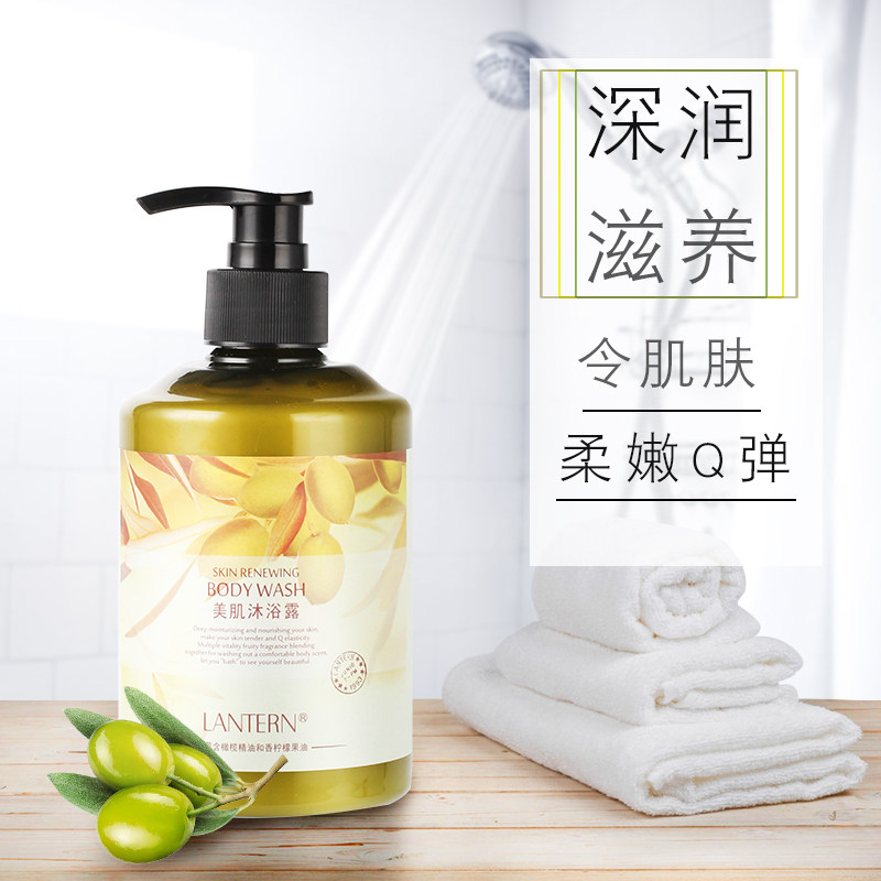 兰亭美肌沐浴露400ml 营养滋润补水男女士身体清爽持久留香沐浴乳