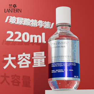 兰亭玻尿酸舒缓修护精华液220ml补水修护受损肌肤肌肤水嫩lantern