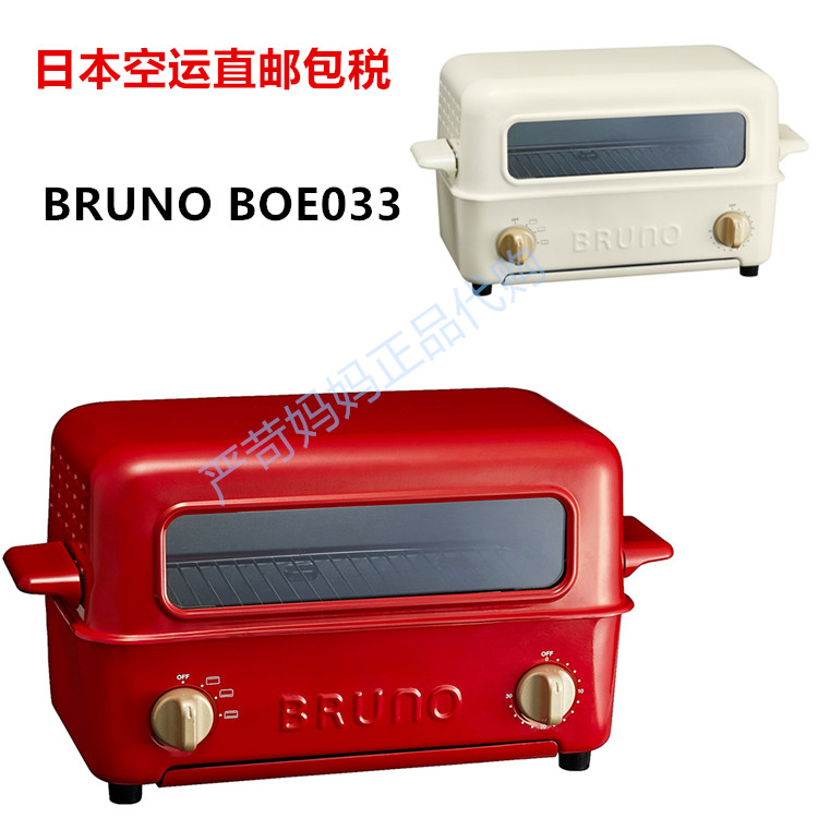 日本直邮包税 BRUNO BOE - 033 翻盖式料理烤土司可爱复古电烤箱在类目 厨房电器, 电烤箱中 - 来自Buy2taobao.com提供专业的淘宝代购服务