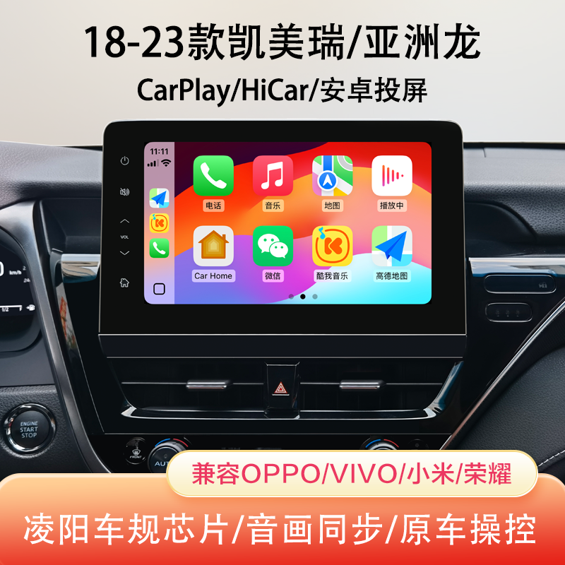 适用于丰田八代凯美瑞亚洲龙卡罗拉华为HiCar加装无线CarPlay模块