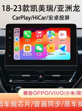 8代凯美瑞亚洲龙无线CarPlay模块
