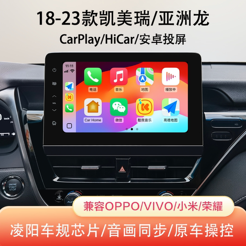 8代凯美瑞亚洲龙无线CarPlay模块