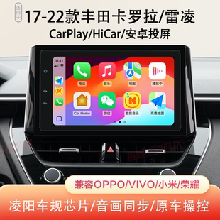适用于17-22款丰田卡罗拉雷凌车机升级无线CarPlay模块加装hicar