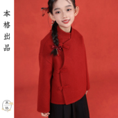国风新年装 本格汉服女童亲子装 羊毛羊绒双面呢外套新中式 拜年服
