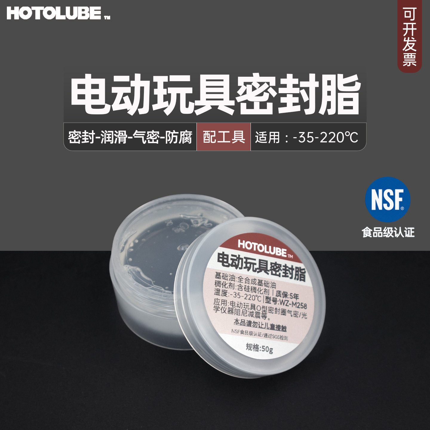 电动玩具密封硅脂 软弹枪发射器气缸O圈润滑脂 气密滑块润滑油