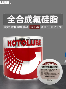 全合成氟硅脂食品级NSF 阀门旋塞密封润滑脂耐酸碱低温-50-250℃