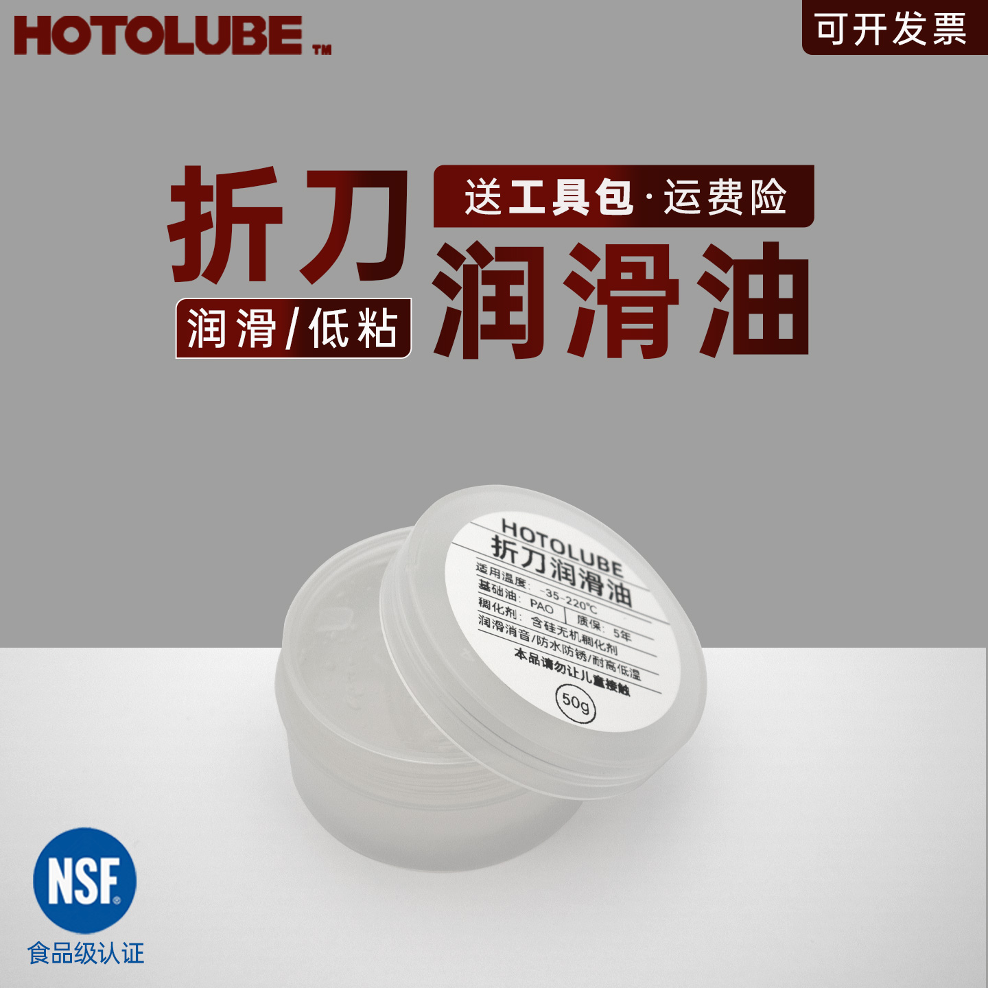 折刀军刀转轴润滑油蝴蝶刀硅油