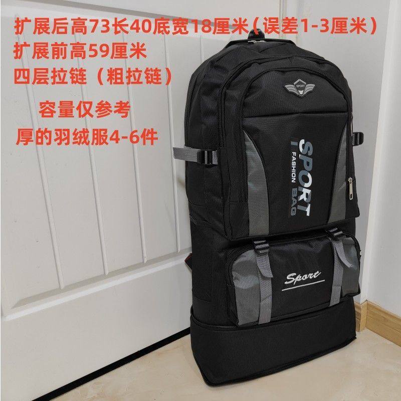 90升可伸缩大容量旅行背包男女双肩大背包打工行李大包防水登山包