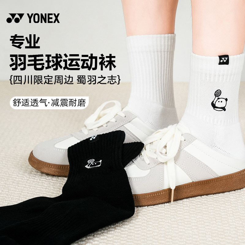 JP版日本进口yyn克斯专业羽毛球袜加厚毛巾底健身跑步网球中筒袜