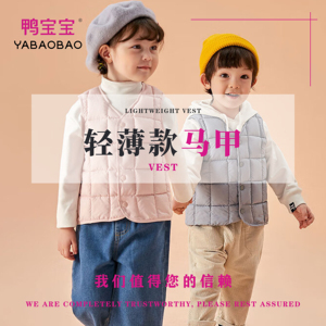 鸭宝宝男女通用内穿格子马甲宝宝外穿极简风薄款常规款加厚秋冬款