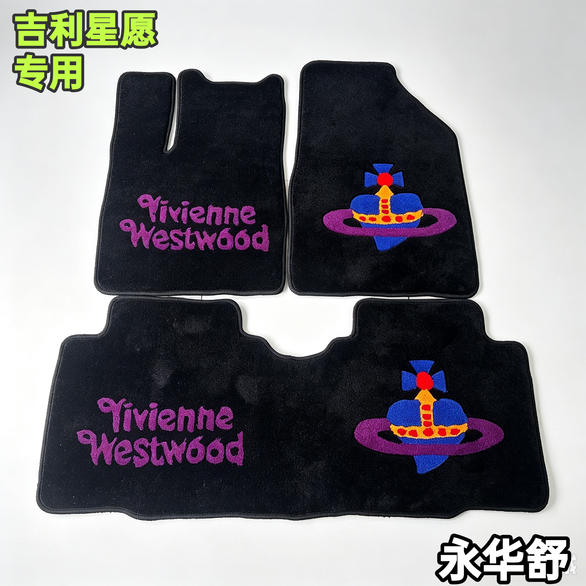 用于25-27款吉利星愿汽车地毯式专用脚垫潮牌西太后地毯式加厚