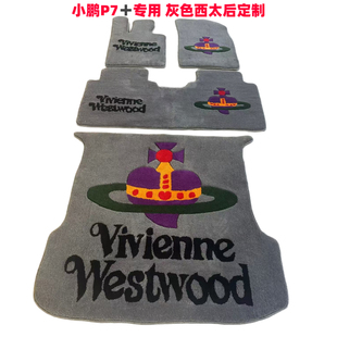 适用于小鹏P7＋P5 汽车专用脚垫潮牌西太后 专用地毯式
