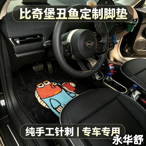 适用宝马迷你MINI电动COOPER/ACEMAN/J01/J05地毯式专用卡通脚垫