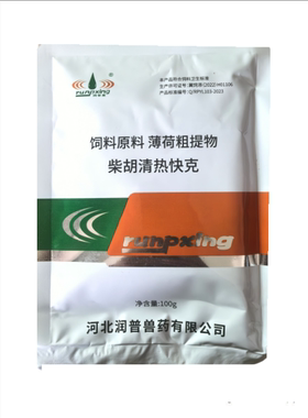柴胡提取物薄荷提取物鸡鸭小柴胡颗粒清热快克