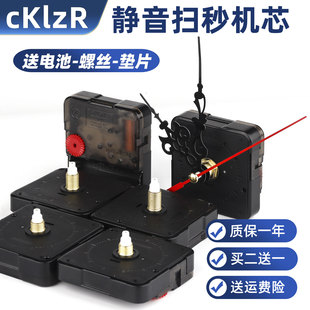 cKlzR红钮静音石英钟钟表简约扫秒机芯表芯十字绣客厅挂钟DIY配件