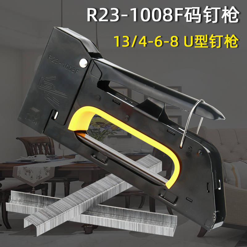 黑色手动码钉枪1008F马丁枪u型钉