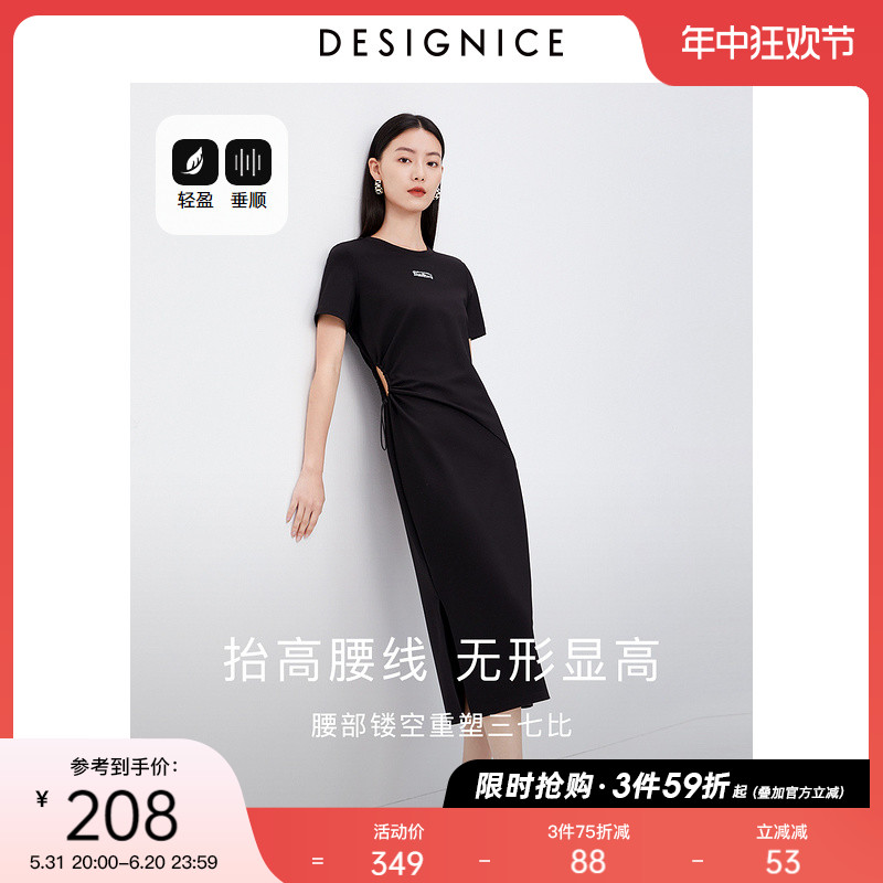 连衣裙DESIGNICE/迪赛尼斯