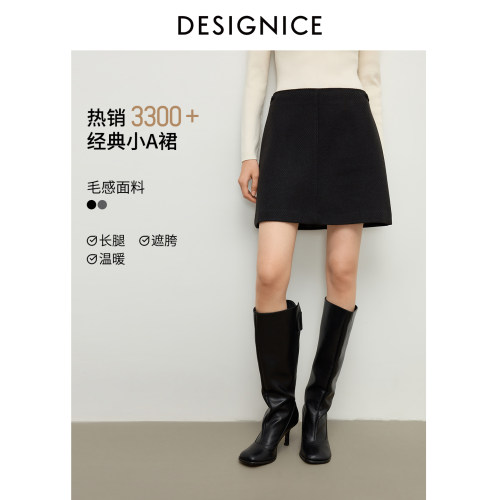 迪赛尼斯商务通勤半身裙