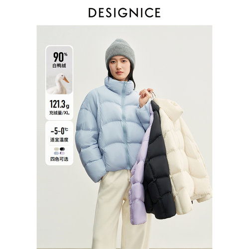 迪赛尼斯商务通勤羽绒服