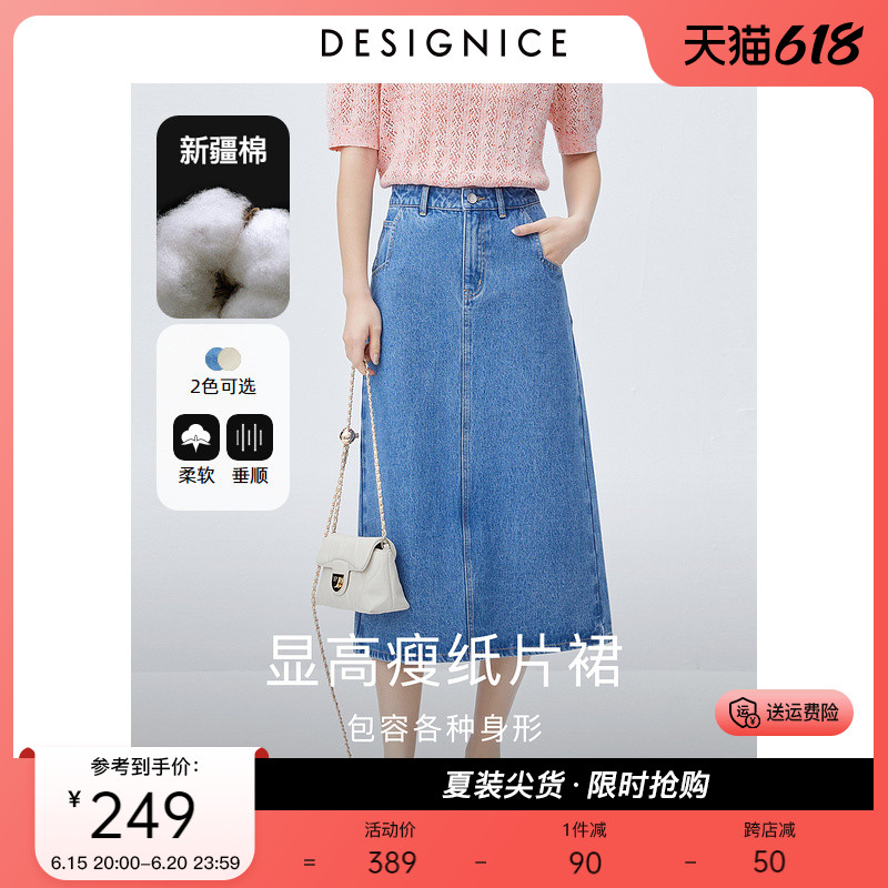 迪赛尼斯高腰牛仔裙2023年夏季新款开叉通勤简约纯色显瘦半身裙女